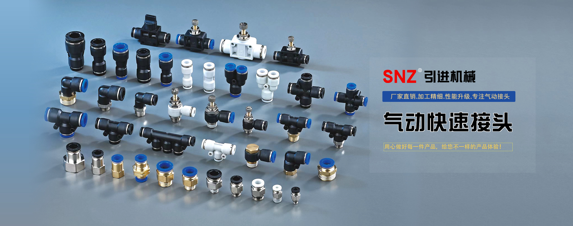 輔助元件（接頭）